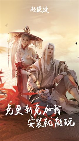 天涯明月刀云游戏安卓版