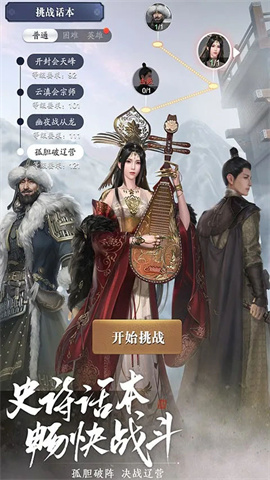 天涯明月刀云游戏安卓版