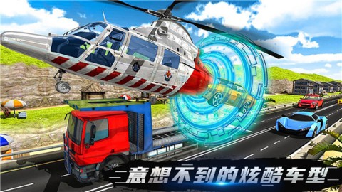 3D极速飞车2026安卓官方版图3