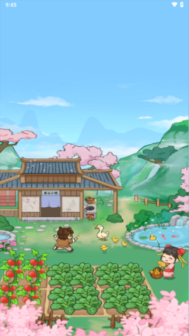 南山小院游戏安装包图2