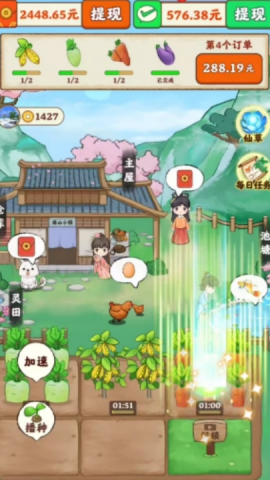 南山小院游戏安装包图3