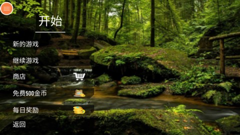 生存森林原版图2