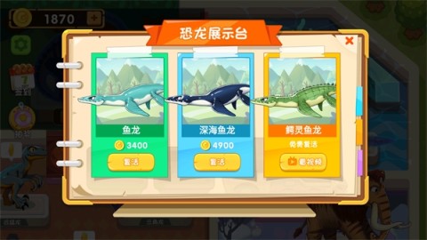 挖个大恐龙官方最新版图2