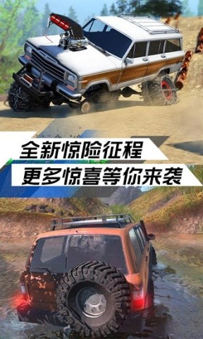 极限越野挑战直装游戏版图2