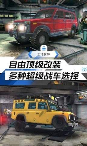 极限越野挑战直装游戏版图1