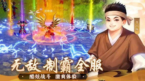 武林外传十年之约手游版图1