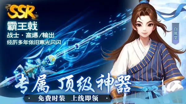 武林外传十年之约手游版图4
