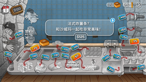 沙威玛卷饼通用版图3