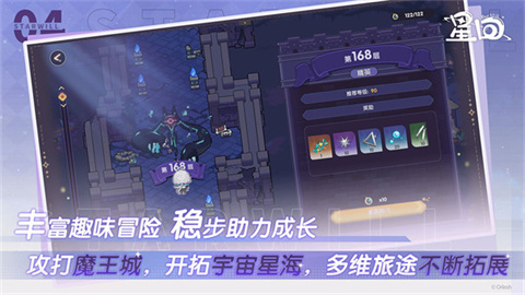 星回游戏-图1