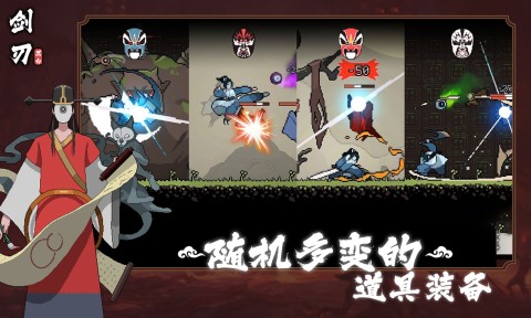 黑白剑刃手机版图1