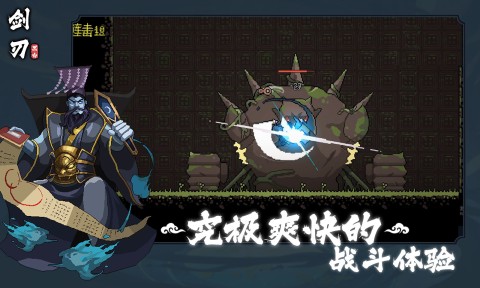 黑白剑刃手机版图2