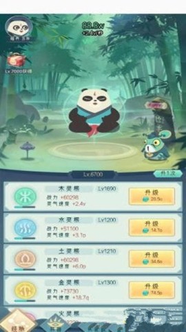 滚滚也修仙安卓免费版图3