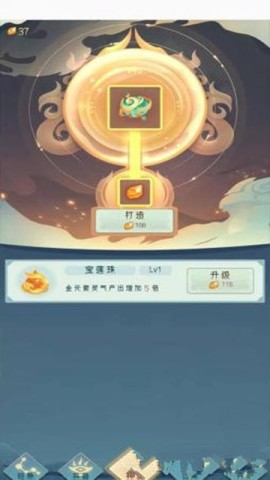 滚滚也修仙安卓免费版图2