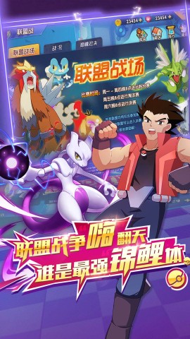 去吧精灵球3