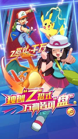去吧精灵球2