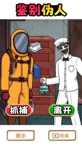 伪人怪谈手机最新版图2