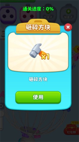 一起来解压1