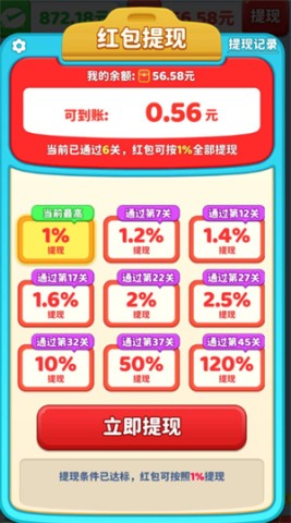 一起来解压3