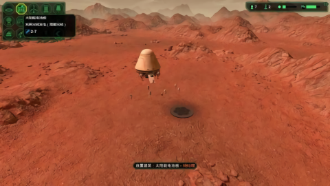 星球基地游戏纯净版图2