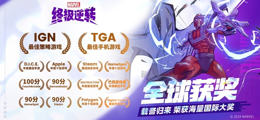 漫威终极逆转游戏绿色版图3