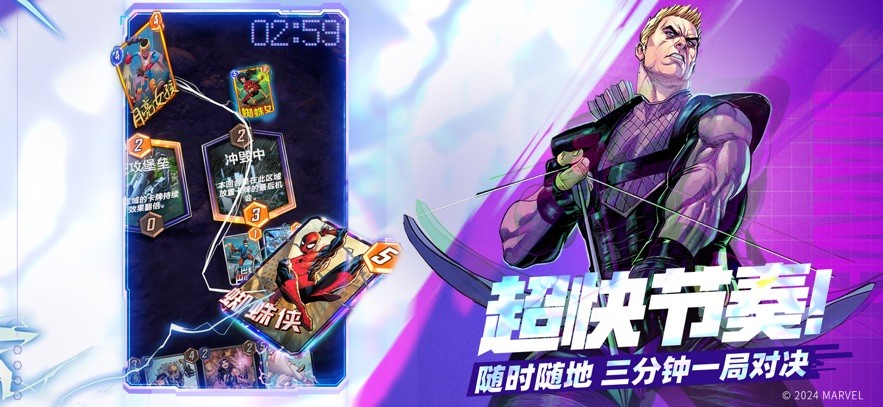 漫威终极逆转游戏绿色版图2