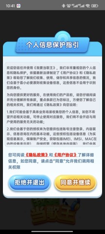 我要当歌王最新版图2