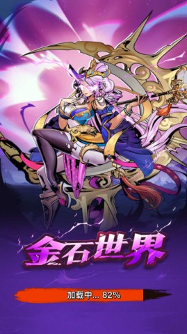 金石世界免费原版图1