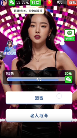 天天小曲库3