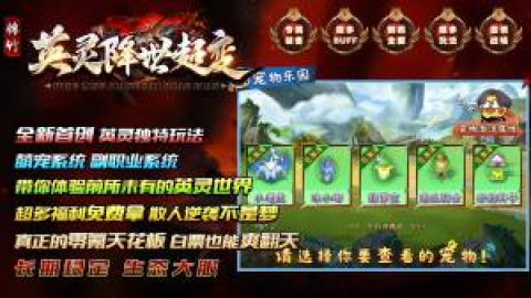 锦竹英灵降世超变游戏安装包图3