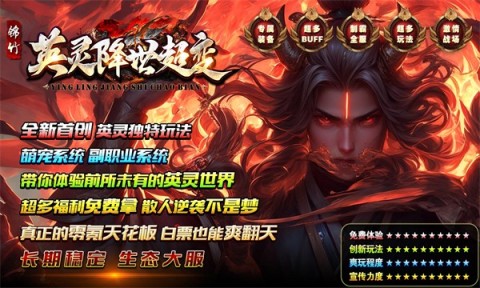 锦竹英灵降世超变游戏安装包图1