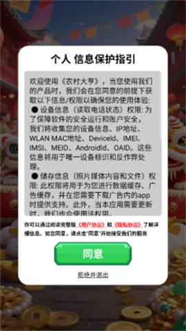 农村大亨最新版图1