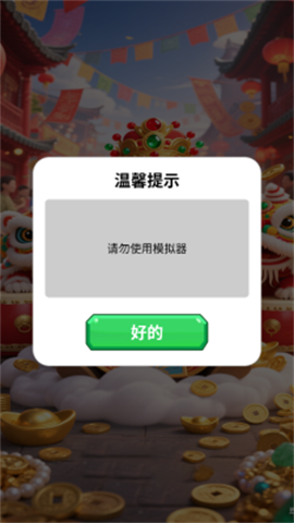 农村大亨最新版图3