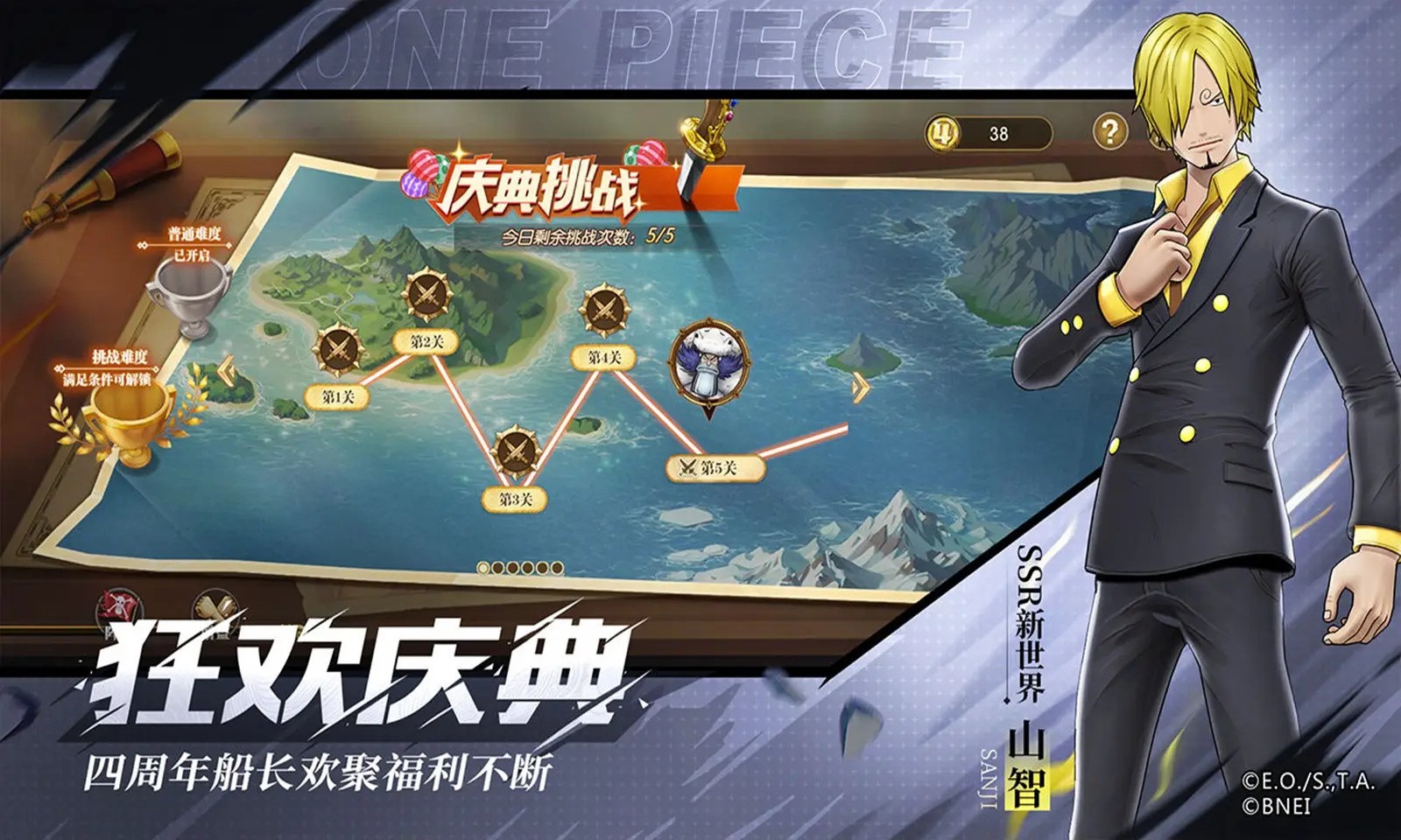 航海王燃烧意志怀旧服无广告版图4