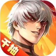 界限王者