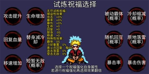 火影忍者像素全人物安卓版图2