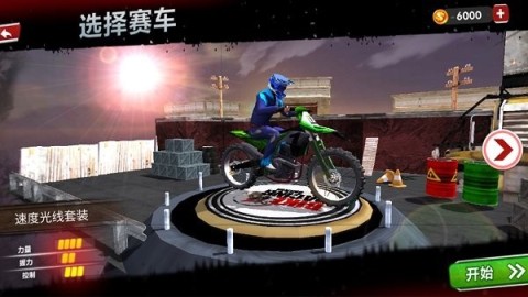 极限摩托车竞速最新免费版图1