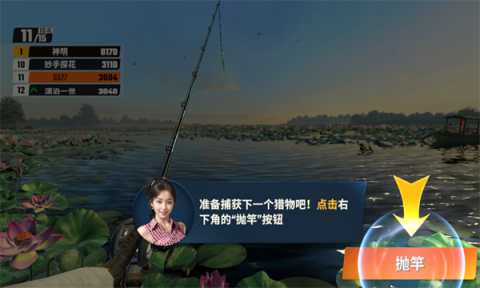 欢乐钓鱼大师号登录版图2