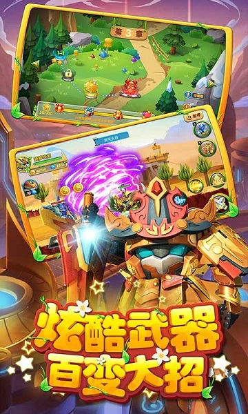 果宝特攻4铠魂突击游戏无广告版图2