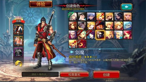 疾风之刃kritika手游免费版图3