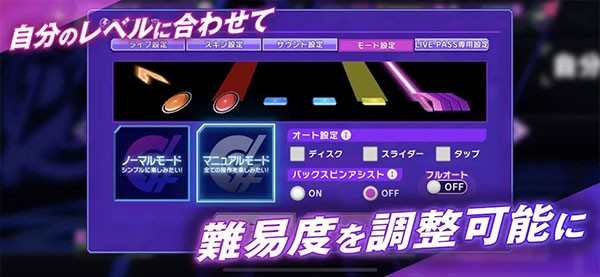 D4DJ电音派对日服安卓官方版图2