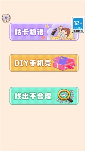 玩纸高手图2
