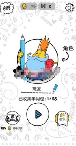 画出来吧原版图2