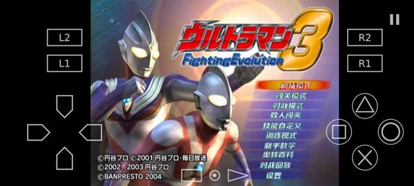 奥特曼格斗进化3手机版1