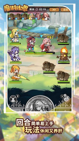 魔法祈幻界中文版截图3