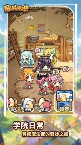魔法祈幻界中文版截图2