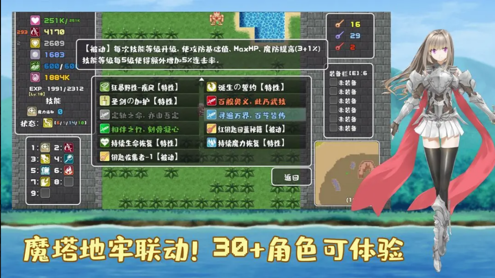 薛定谔迷宫游戏完整版图1