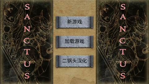 圣哉官方版图3
