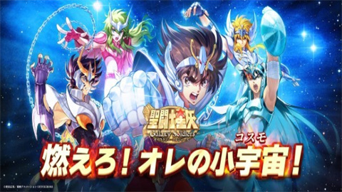 圣斗士星矢银河战士手机免费版图3