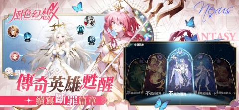 风色幻想NeXus港台服2
