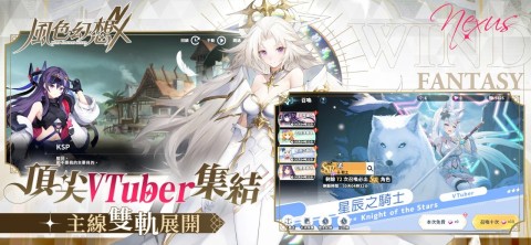 风色幻想NeXus港台服1